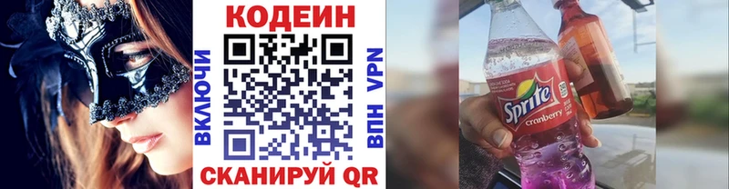 купить   Ливны  Кодеин Purple Drank 