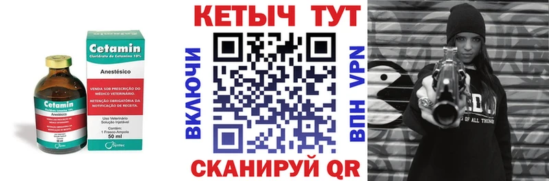 Кетамин VHQ  как найти   Ливны 