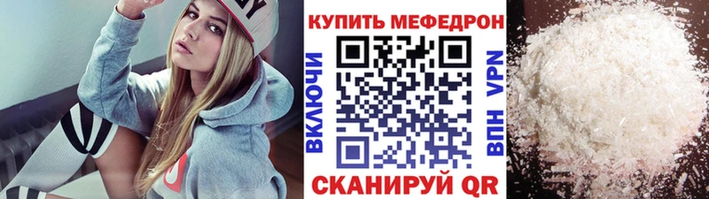 что такое   Ливны  Мефедрон 4 MMC 