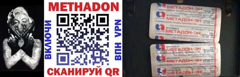 hydra зеркало  Ливны  МЕТАДОН methadone  где можно купить наркотик 